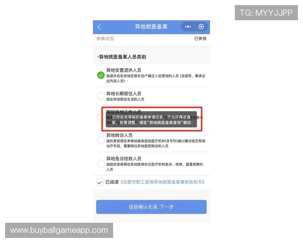 注册D3顶盛体育会员时提示信息不明确怎么办?详细操作指南
